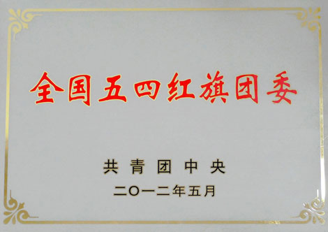 学校荣誉(图4)