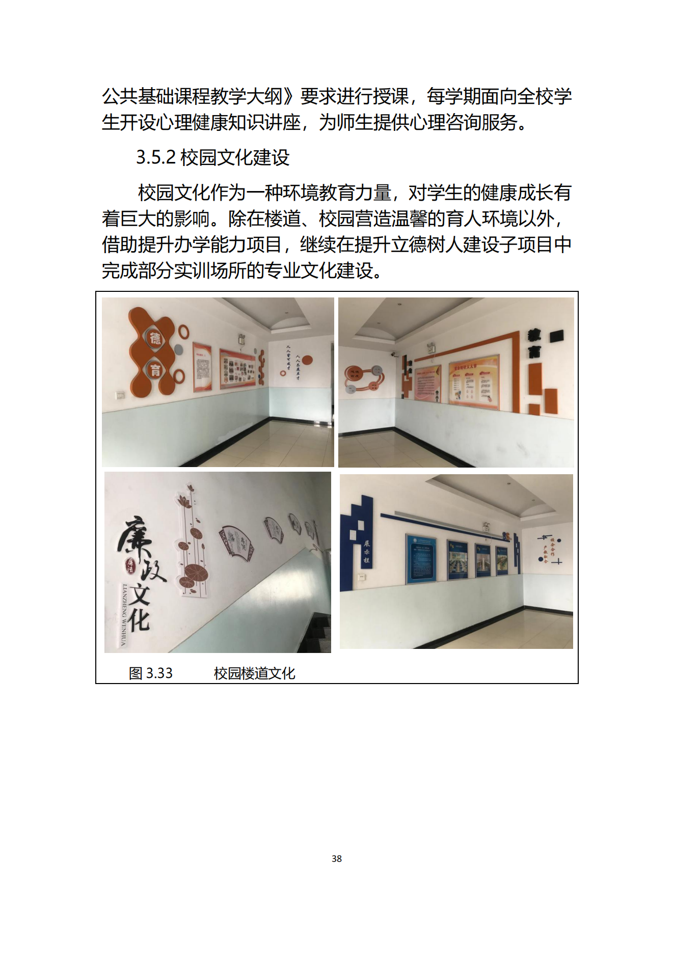 经贸学校2019教育质量年度报告(图39)