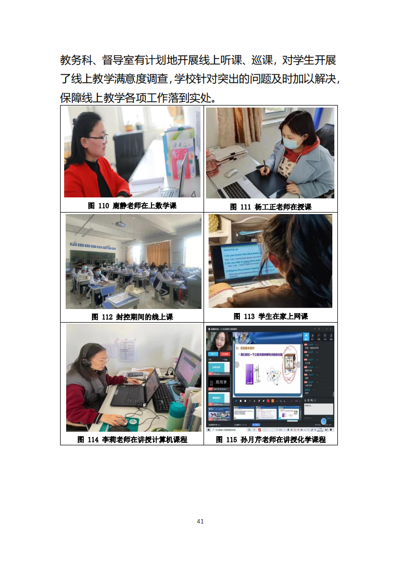 天津市经济贸易学校中等职业教育质量年度报告（2023）(图53)
